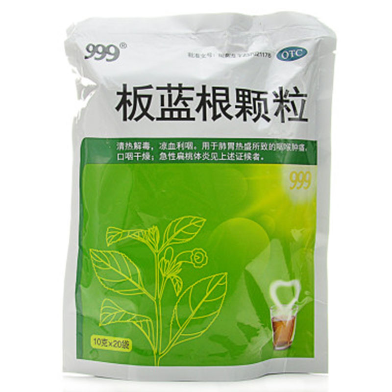 板蓝根