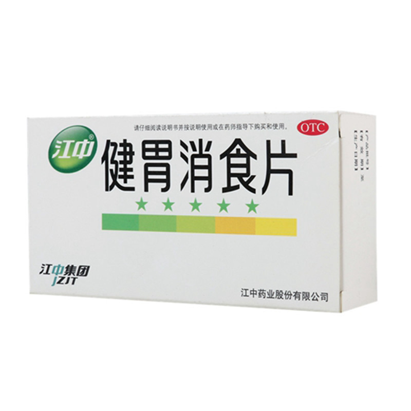 健胃消食片