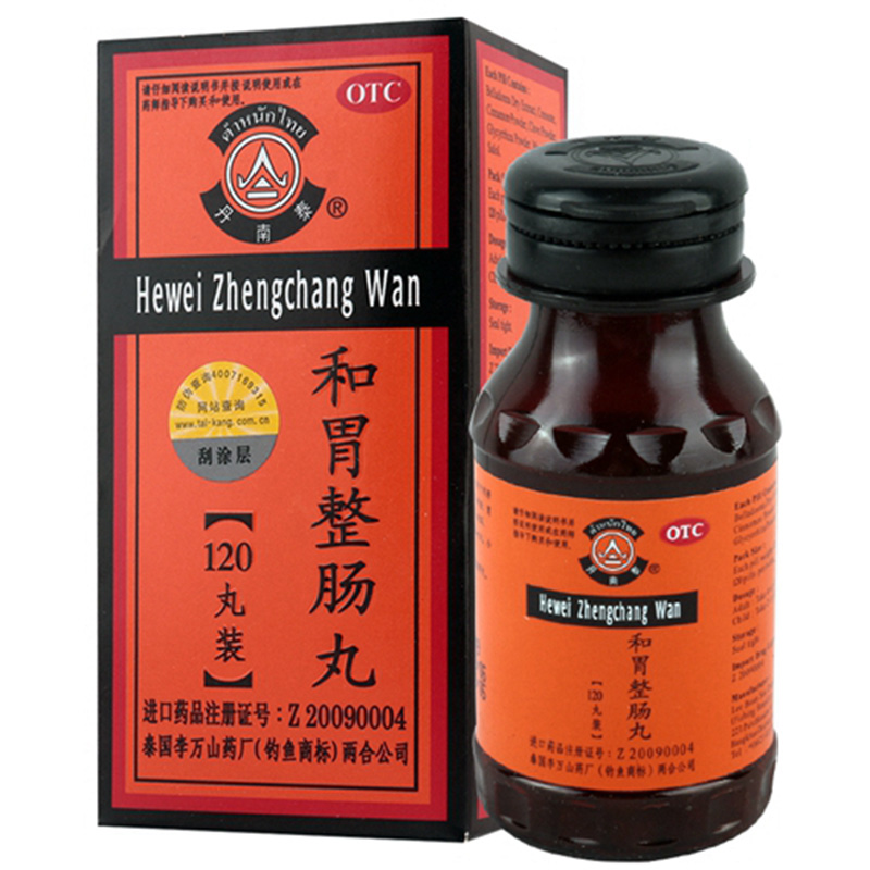 和胃整肠丸